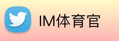 IM体育官 Logo